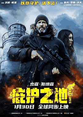多多电影网_《庇护之地》电影海报在线看